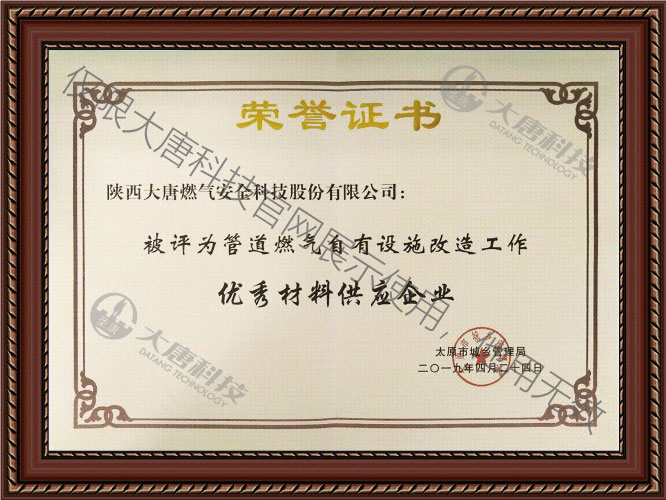 管道燃氣自有設(shè)施改造工作..材料(liao)供應企業