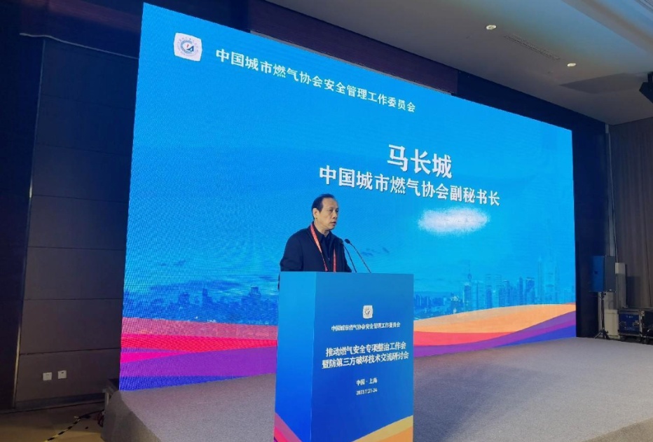 行業(ye)會議 | 大唐科技參(cān)加燃氣管網安全(quán)運行暨防第三方(fāng)破壞技術交流研(yan)讨會