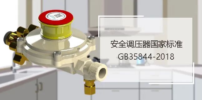 疫情期(qi)間，足不(bú)出戶，3分(fen)鐘帶您(nín)了解安(ān)全調壓(yā)器!